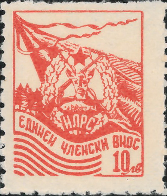 Н.Л.Р.С - 10лв.